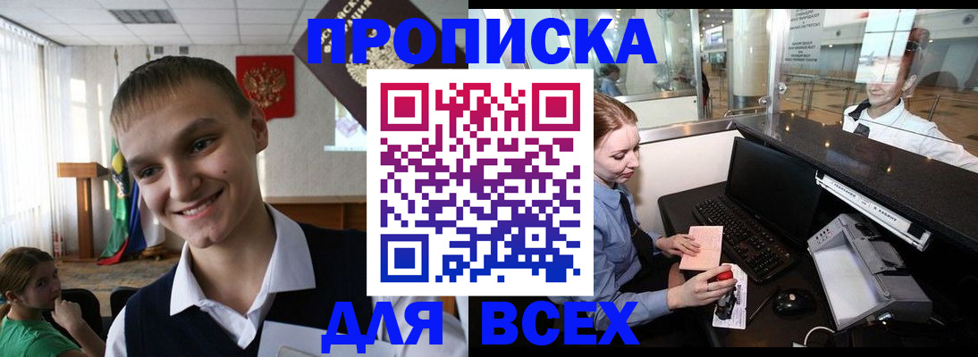 временная регистрация в Камышлове