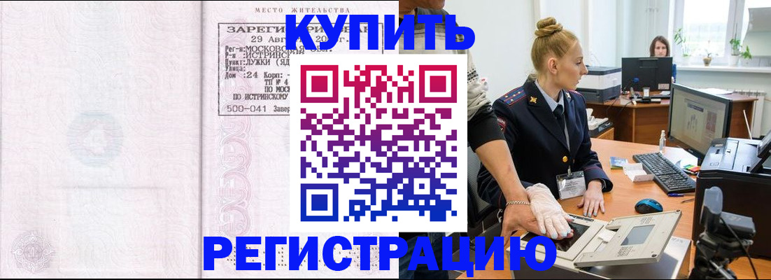 временная регистрация надежно в Камышлове
