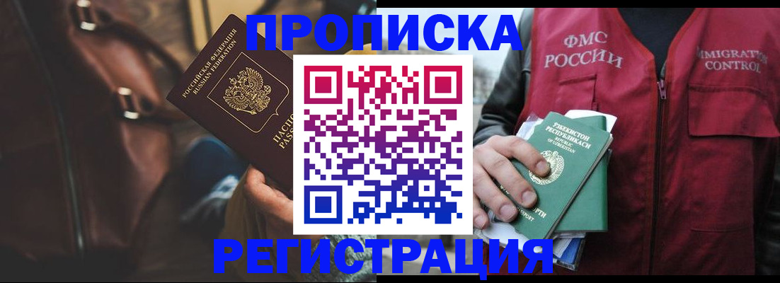 прописка ребенка в Камышлове