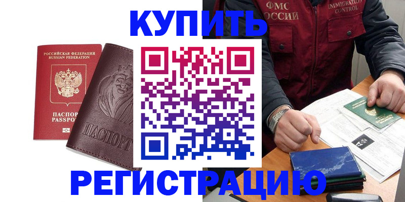прописка от собственника в Камышлове
