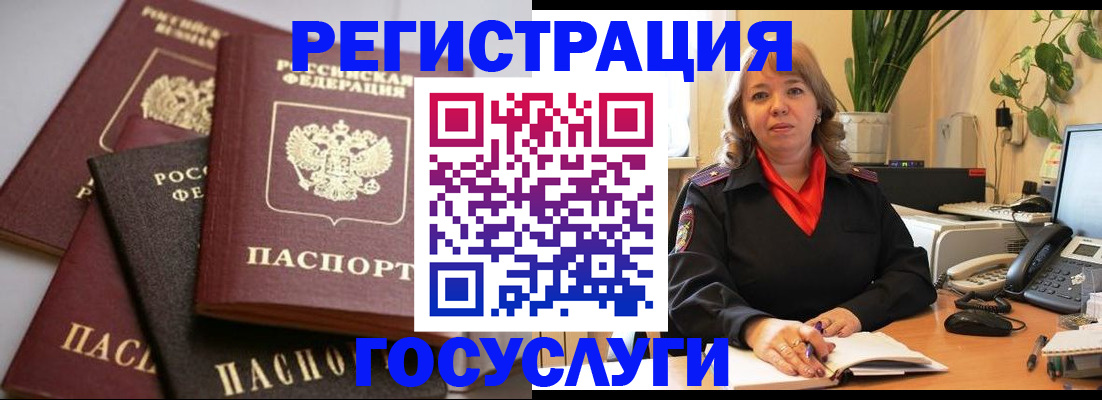 прописка 2025 в Камышлове